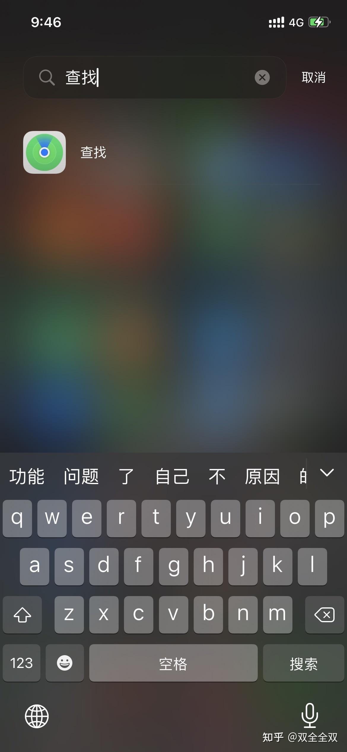 iPhone查找功能 - 知乎