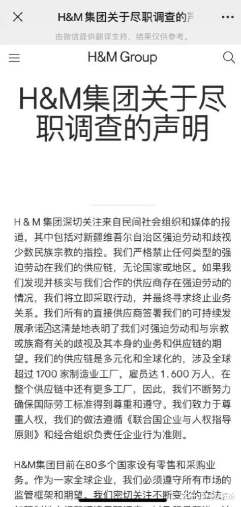 hm事件背后的阴谋诡计