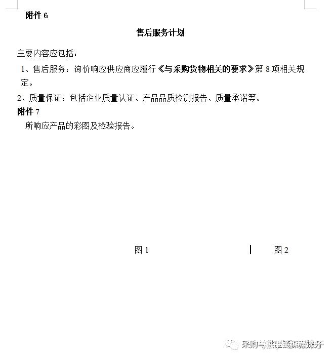 询价函模板 - 知乎