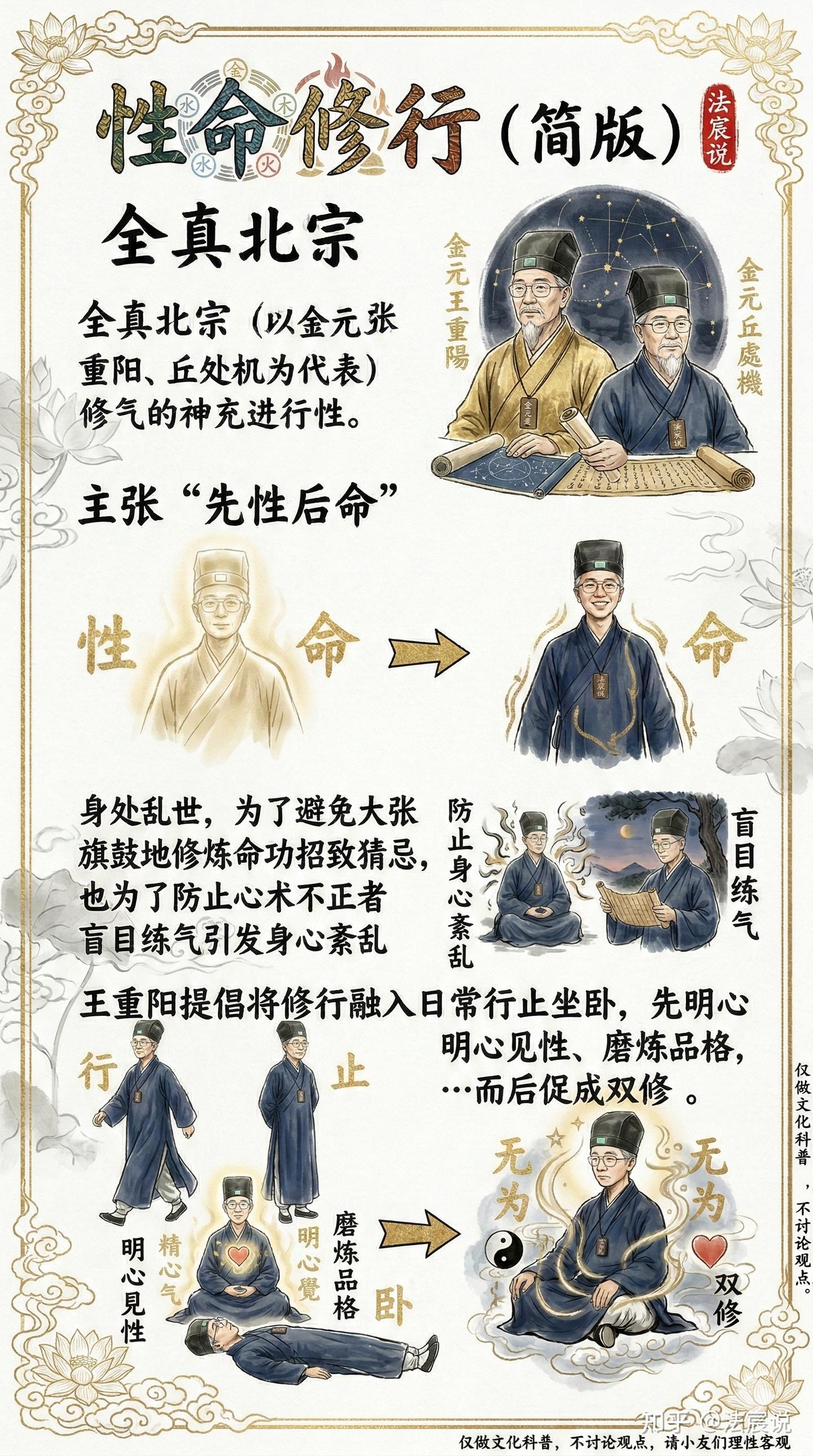 性命修行-一人之下老天师之所以强大? - 知乎