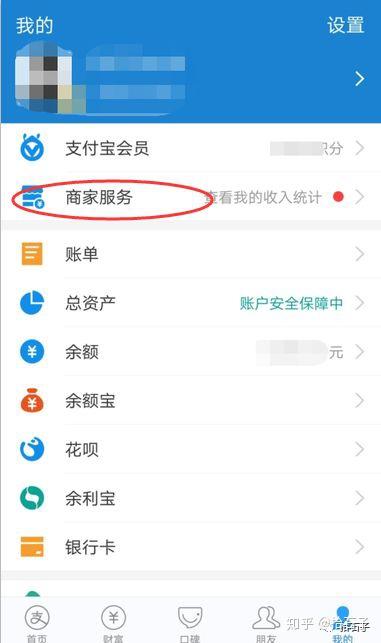 支付宝可以提现吗