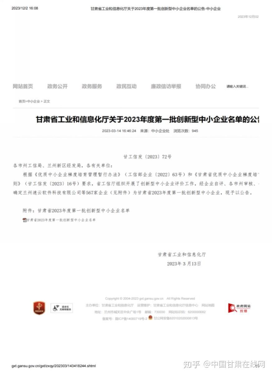 勇毅笃行2023 扬帆逐梦2024 甘肃九源农林科技有限公司2023年工作回顾 - 知乎
