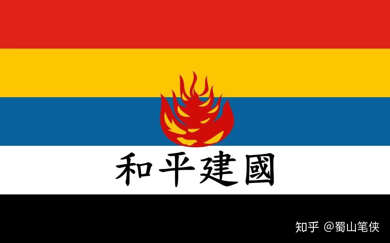 明朝以来的国旗演变，这7面旗帜你认识几个？ 知乎