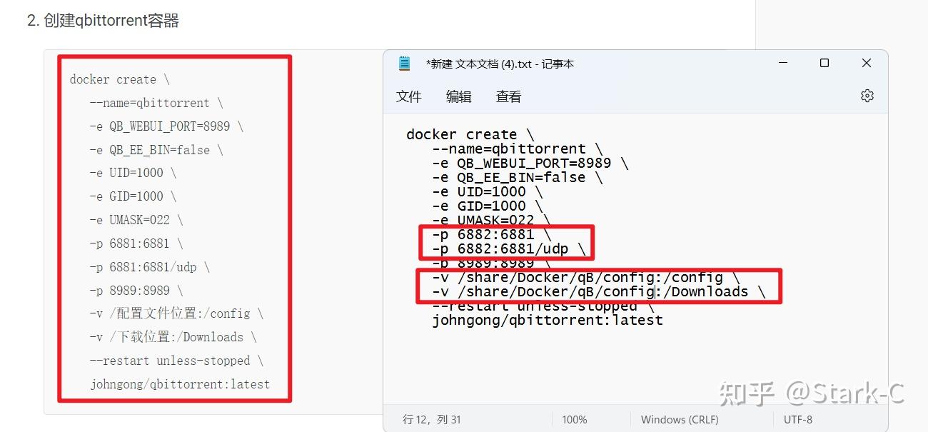 【折腾NAS】授之以鱼不如授之以渔,通俗易懂的Docker入门指南插图8 【折腾NAS】授之以鱼不如授之以渔,通俗易懂的Docker入门指南插图8