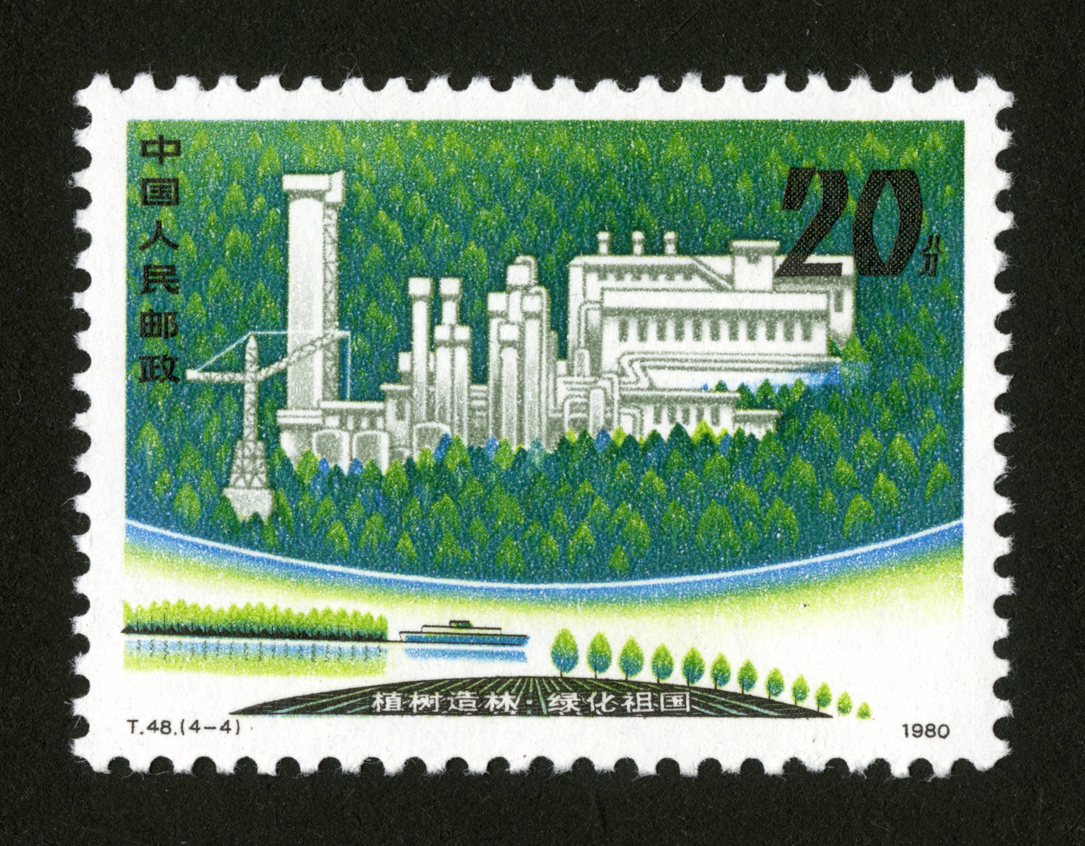 3月12日,农历二月初三,#今日邮票