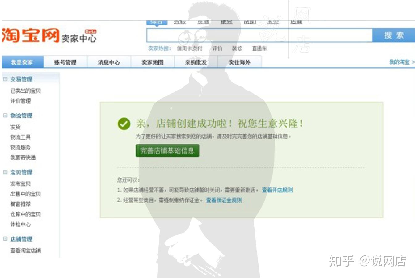 在淘宝店铺卖号安全吗知乎