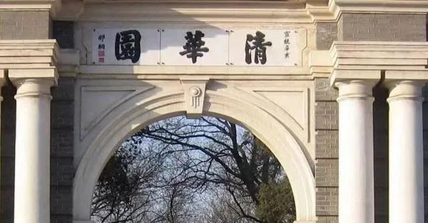 走进清华 | 清华二校门历史介绍 - 知乎