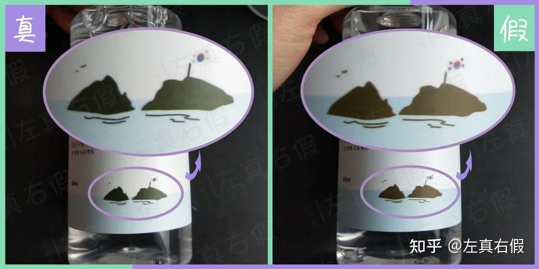 独岛水乳真假辨别