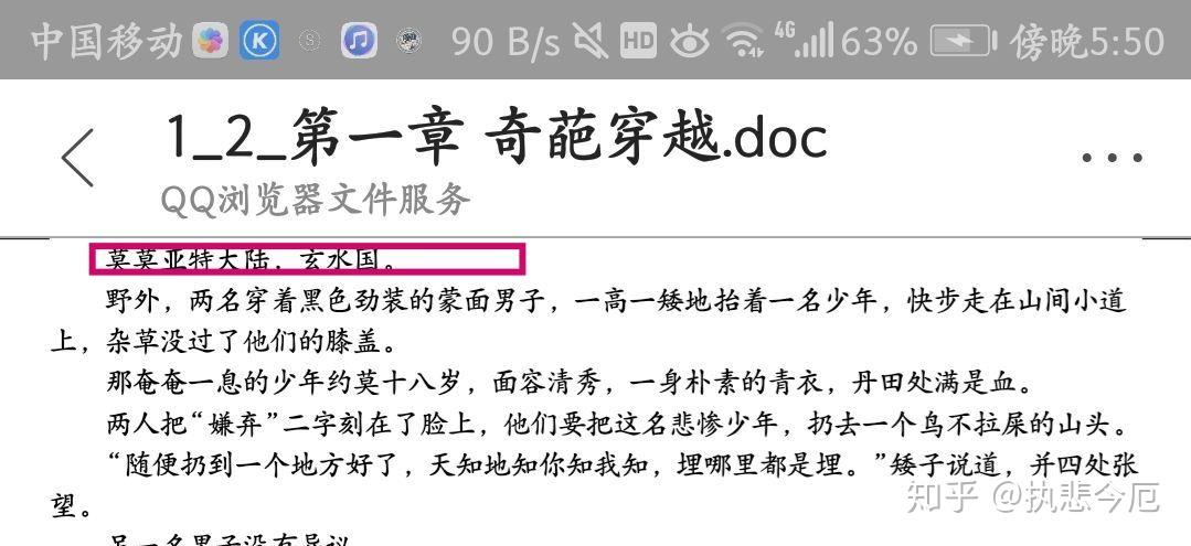 请大佬评价评价我的黄金三章的前两章怎么样?