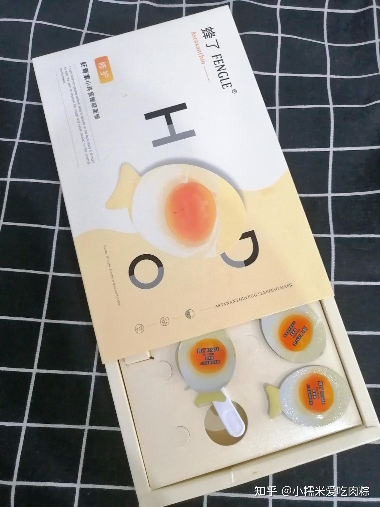 1,祛黄界白月光:蜂了小鸡蛋睡眠面膜