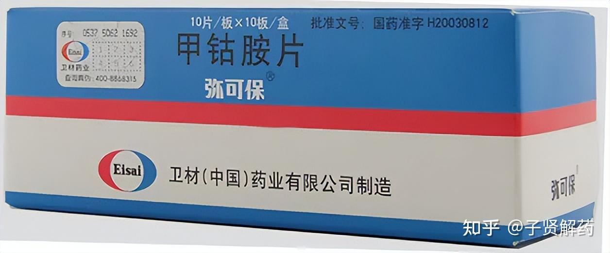 甲钴胺伤胃吗 zhuanlan.zhihu.com