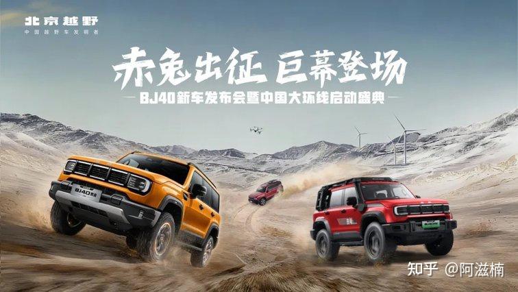 13.29万抄底!BJ40燃油巨幕版刷新越野性价比