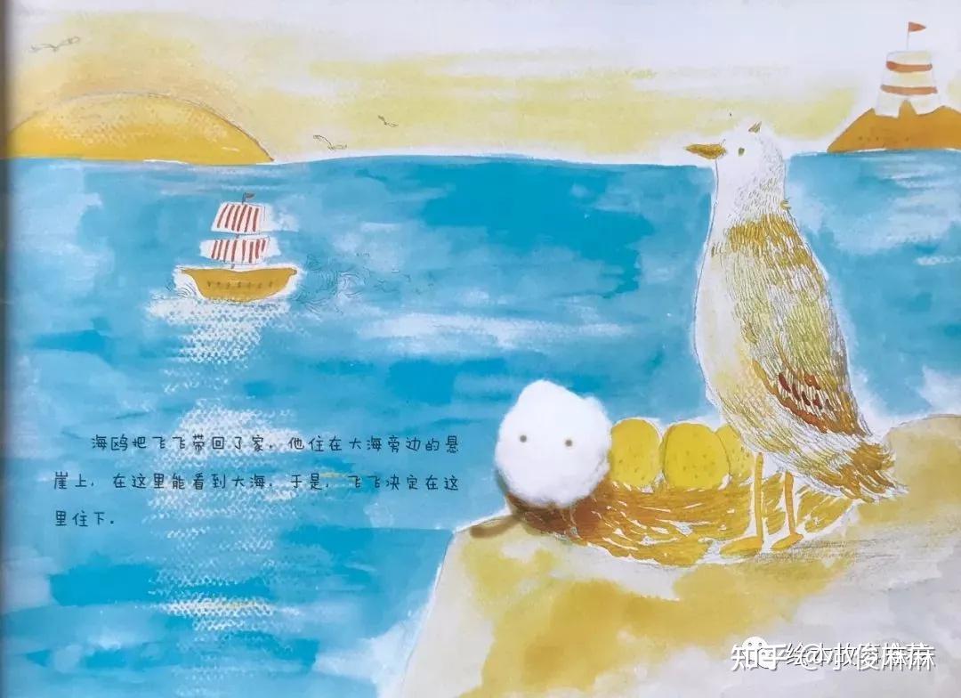 绘本故事《蒲公英的孩子们》