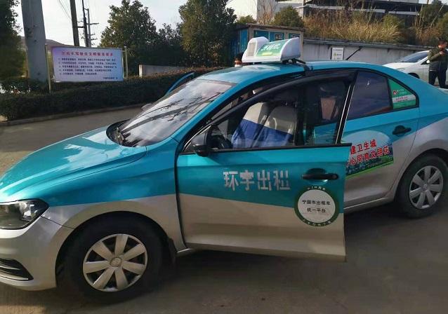 2m用车携手宁国出租车进行数字化转型市民打车更方便