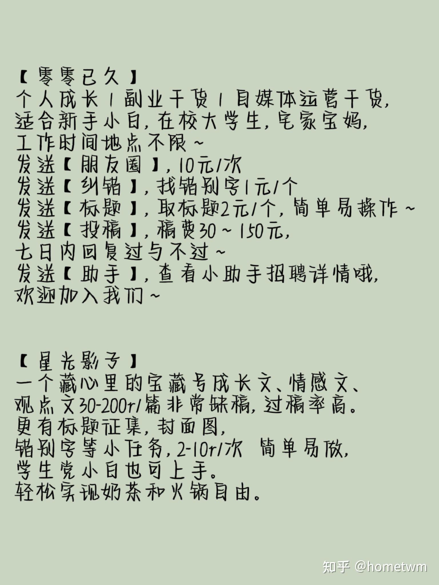 副业 - 知乎