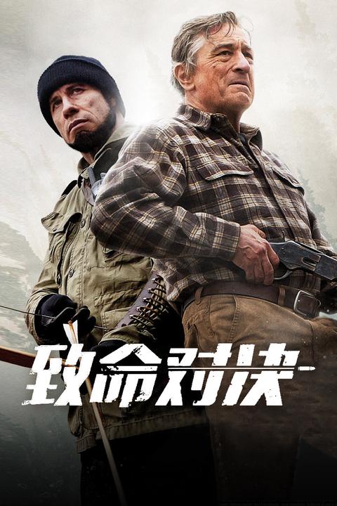 致命对决(电影) - 知乎