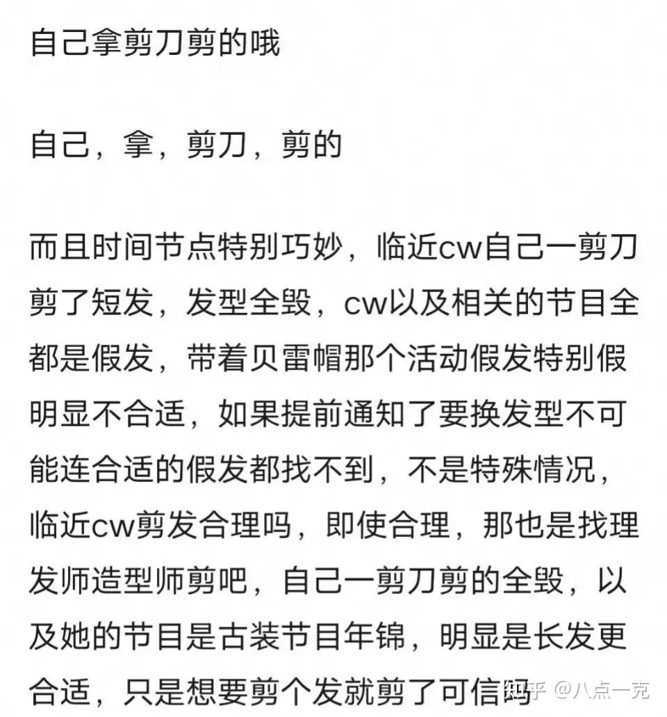 曝千万顶流私生活混乱矛头直指鹿晗关晓彤剪短发被指为情所伤