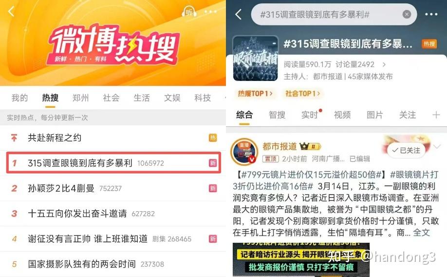 别等近视了才后悔,选电视要警惕这些“护眼”陷阱