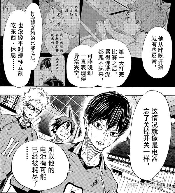 排球少年 漫画宣告完结 你有什么想对它说的吗