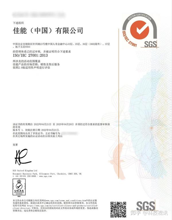 佳能(中国)获得ISO/IEC 27001信息安全管理体系认证 - 知乎
