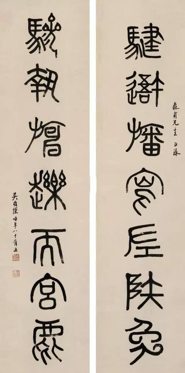 民国元老一位坏透的好人民国四大书法家之篆书吴稚晖