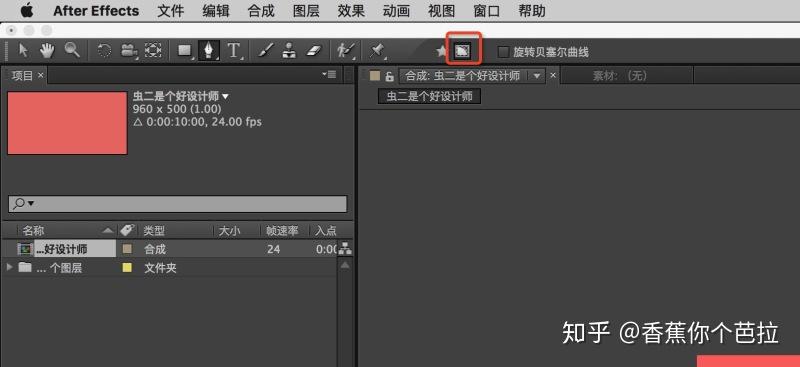AE教程 AE基础 AE如何实现手写字动效 - 知乎