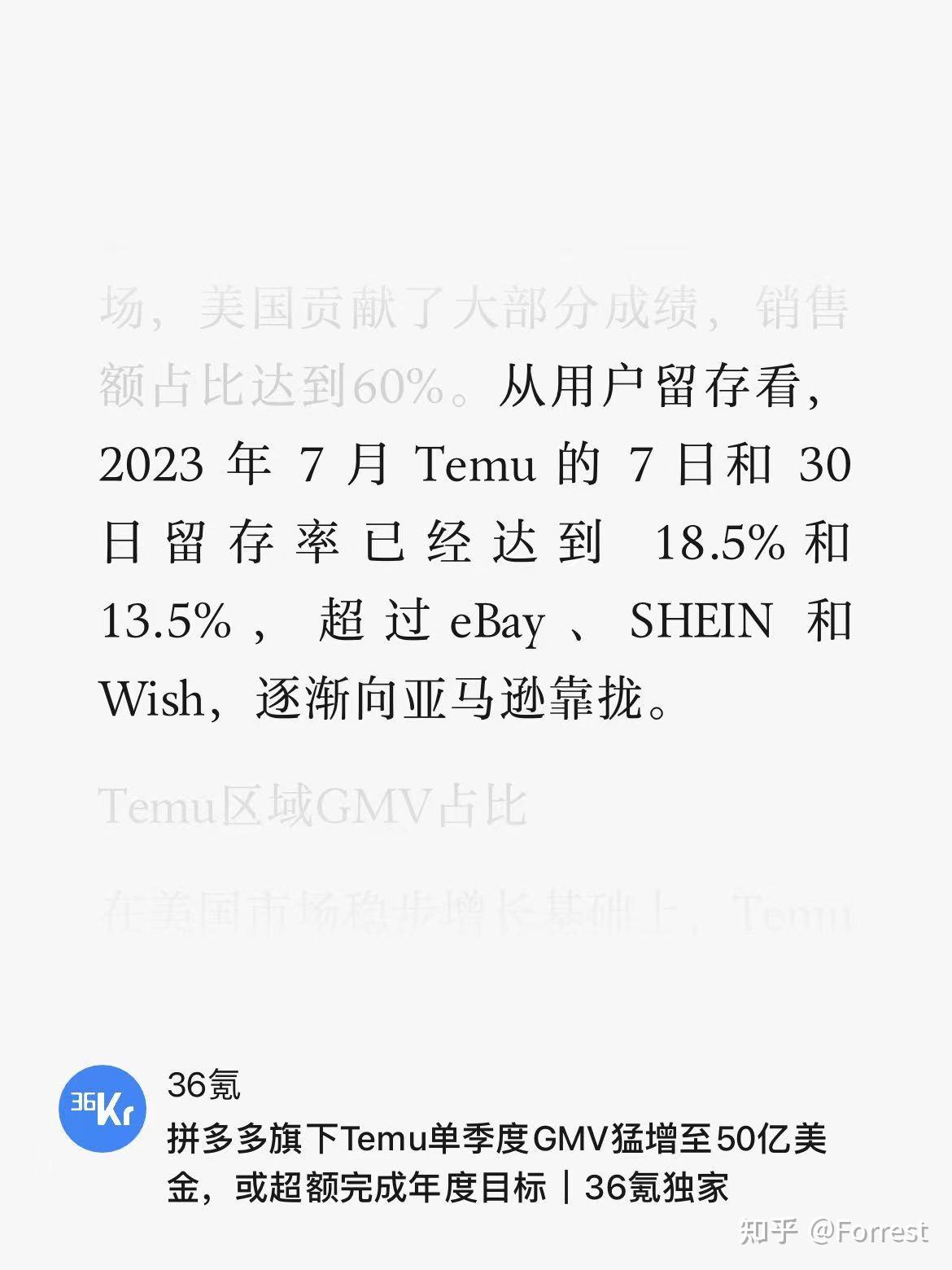 拼多多PDD 市值分析（after 2023 Q2） - 知乎