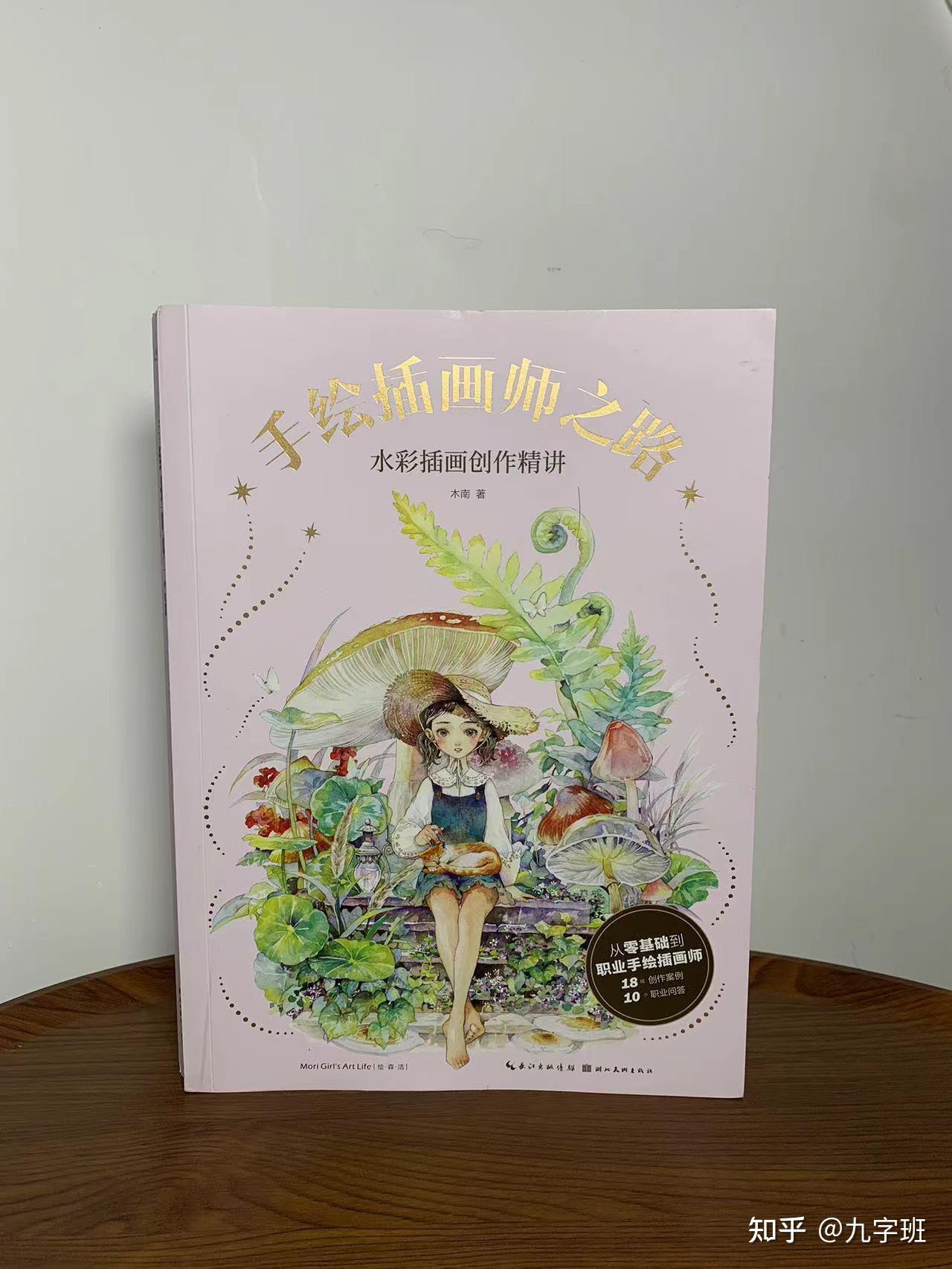 《手绘插画师之路》已实验成功,容易上手 - 知乎