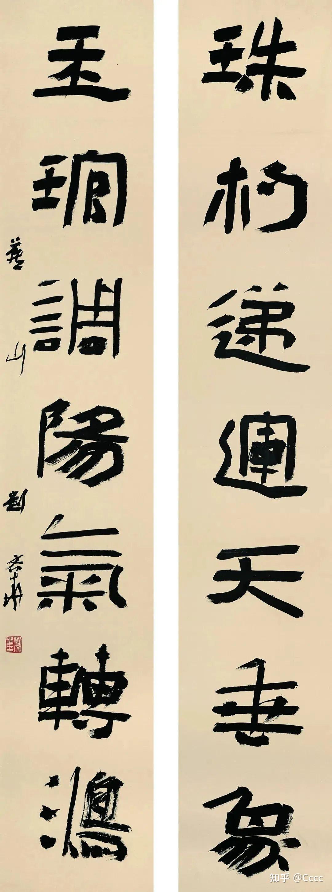 著名书法家刘文华作品,曾引领一个时代的隶书风格 - 知乎