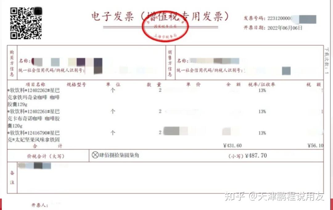 16省市已落地！数电票6月底全国普及！全套操作请收藏！ - 知乎
