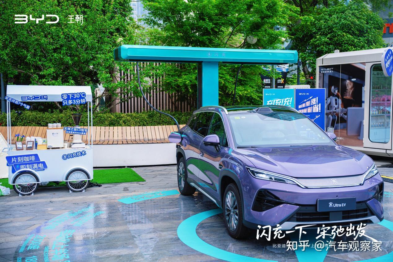 闪充一下·宋弛出发——宋Ultra EV新车上市发布会上海站圆满举行