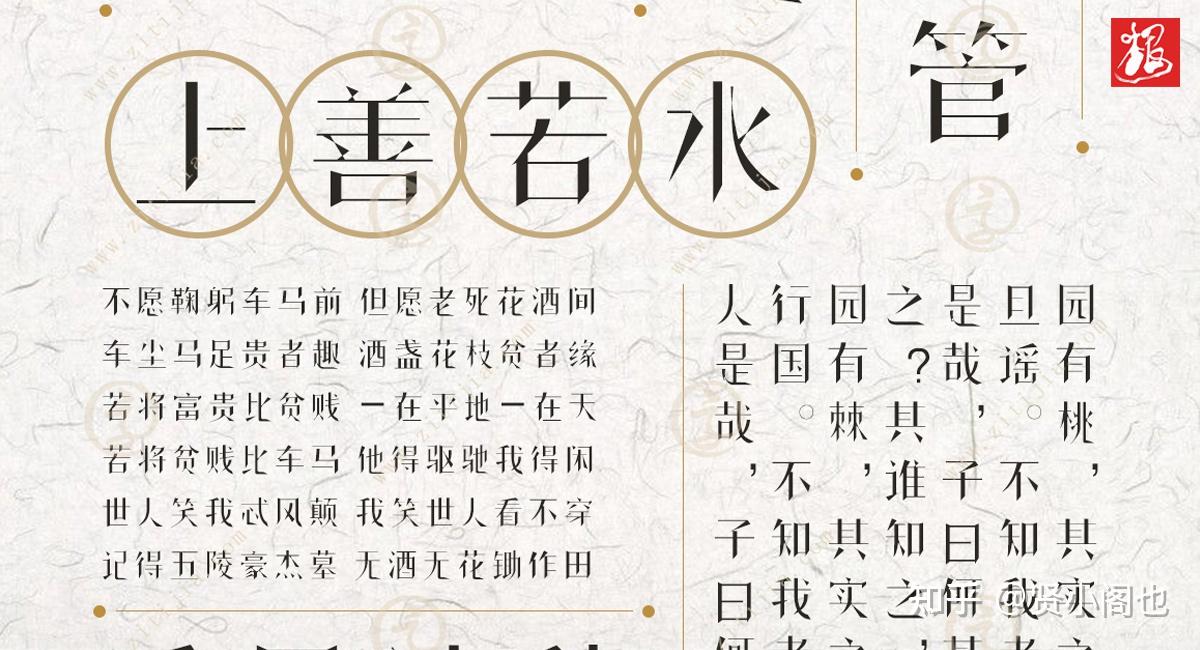 简单大方而有锐气,叶根友微刚细赞字体介绍 - 知乎