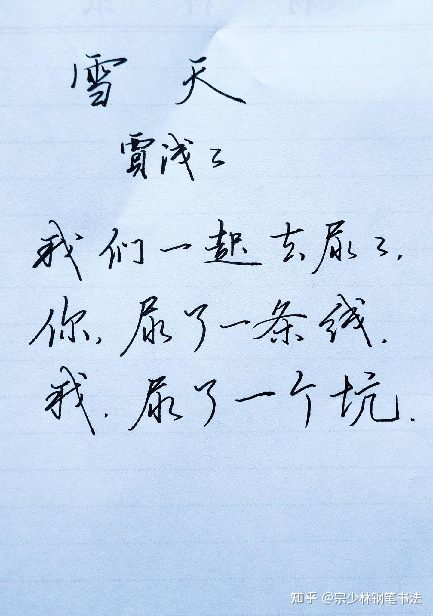 贾平凹之女贾浅浅：4首成名诗词走红网络，专家：千年不遇的才女 - 知乎