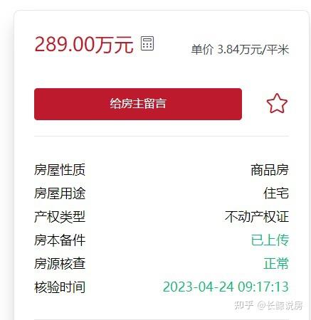 北京楼市,去中介化,官方二手房平台上线! - 知乎