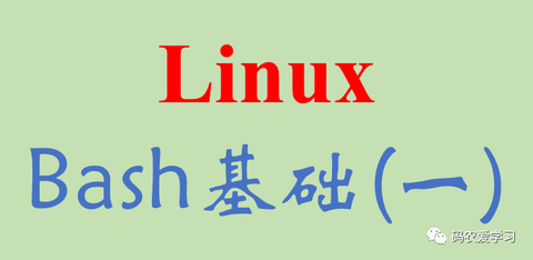 Linuxbash基础 一 知乎