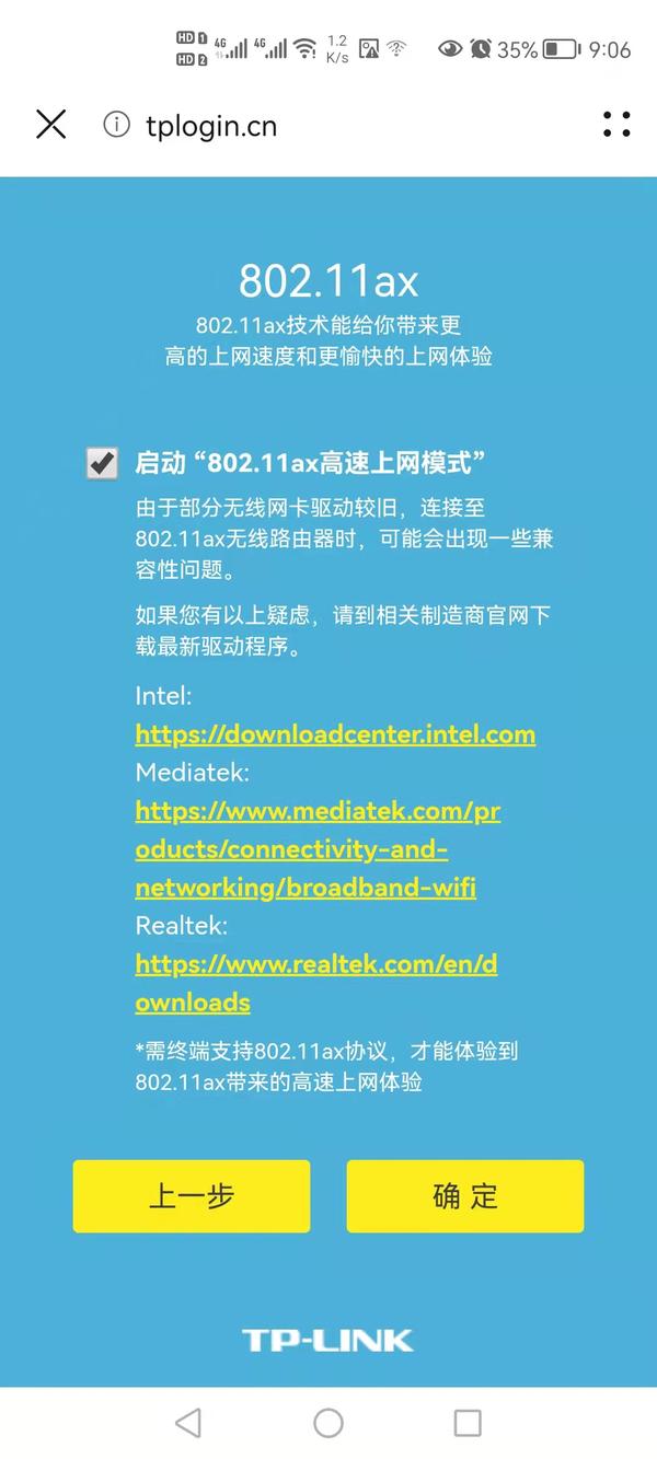 TP-link XDR3010 WiFi 6路由器评测