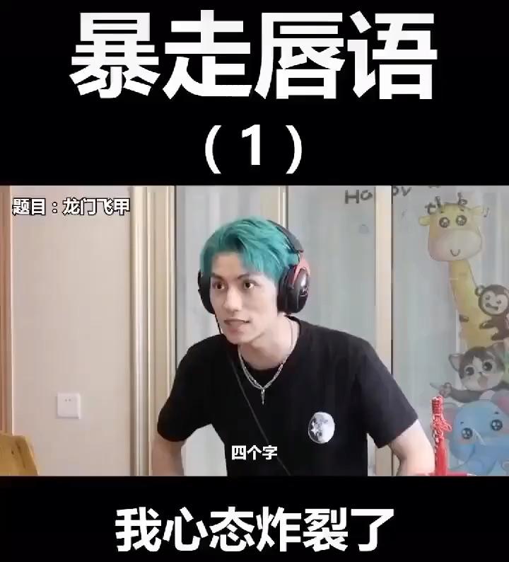 16印度洒红节上的女神傲尘· 344 次播放 3:51甘子七行为大赏3傲尘