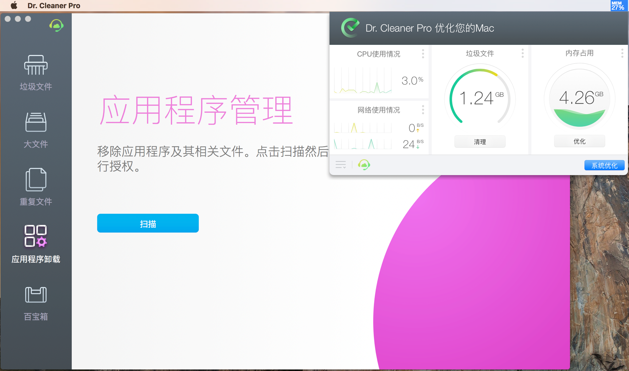 dr cleaner mac app store dr cleaner mac app store