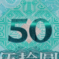 注意！新版人民币防伪标志看这里 - 知乎