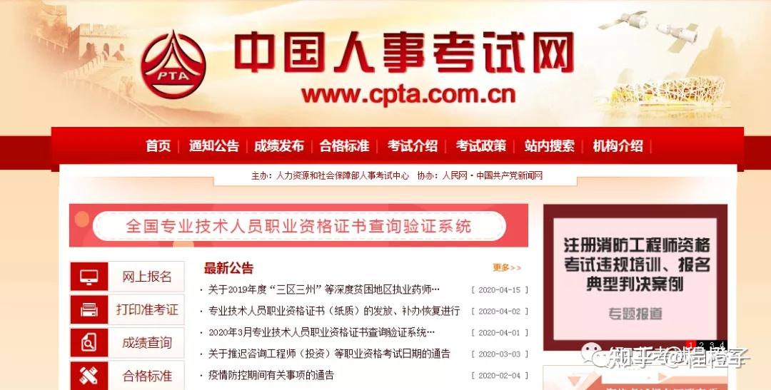 2021年一级建造师报考指南(2021年一级建造师报名时间和考试时间报名要求)