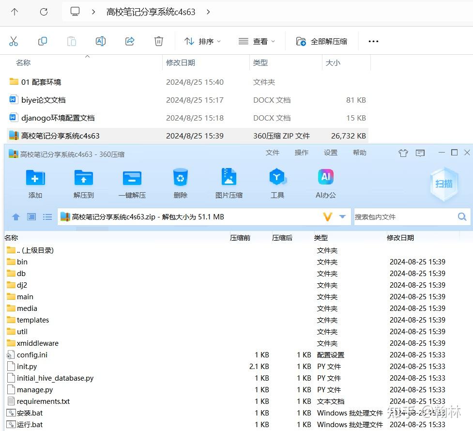 [开题报告]python计算机毕业设计高校笔记分享系统（附源码） - 知乎