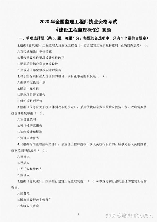 监理工程师教材电子版_监理工程师教材监理概论_建设项目环境监理教材