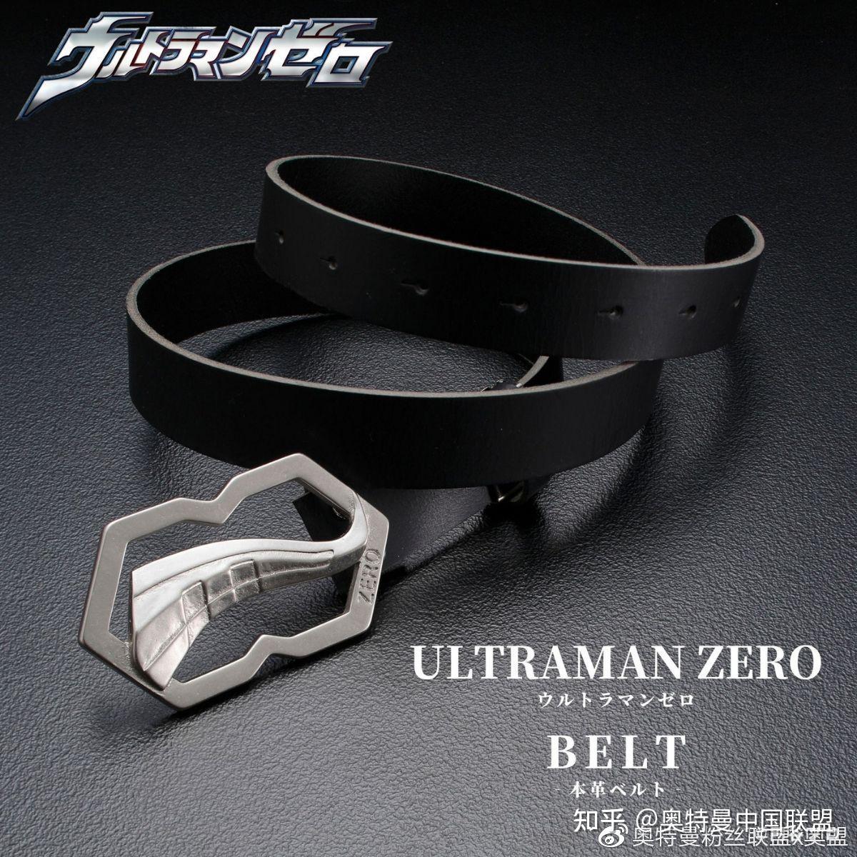 赛罗奥特曼皮带贩售