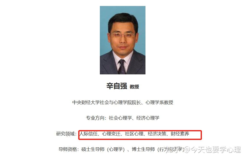 中央财经大学考研参考书单招生简章报考信息真题分析成功经验