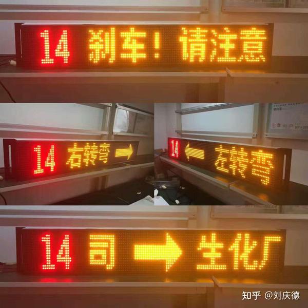 公交车LED电子路牌的使用说明 - 知乎