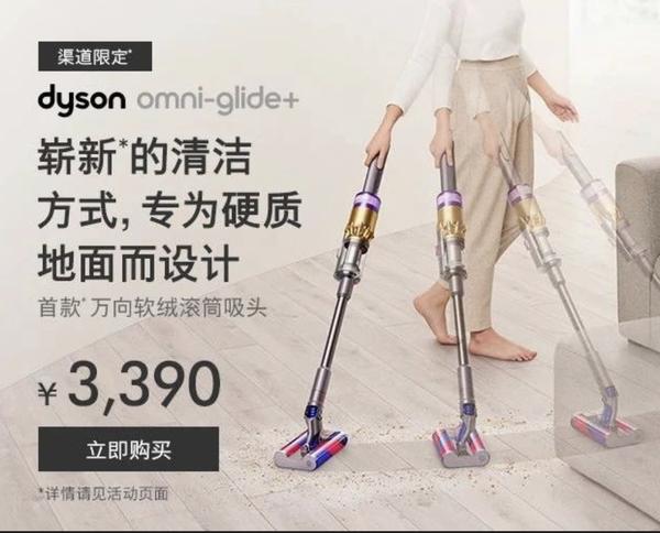 如何评价戴森新推出售价3390 人民币的万向吸尘器omni- glide？ - 知乎