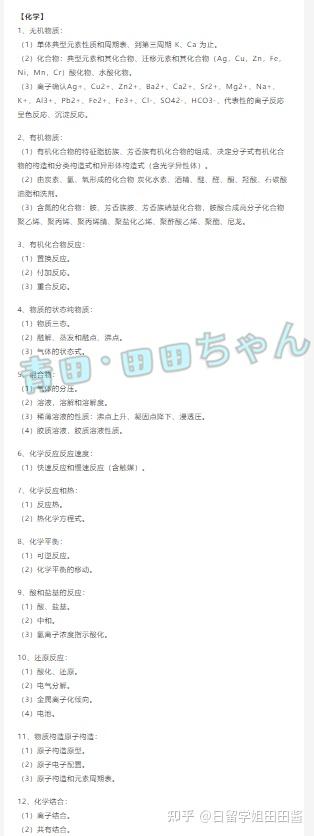 Eju生物考什么 知乎