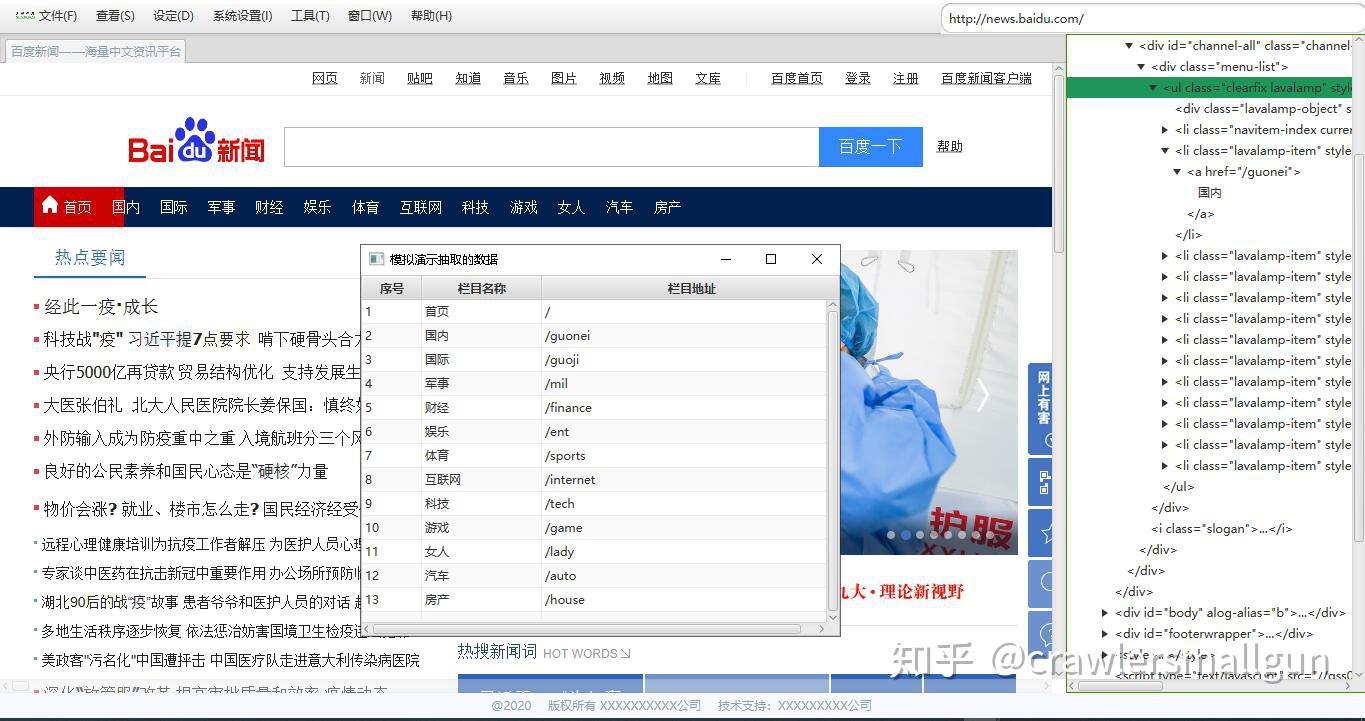 基于JavaFX WebView 的采集开发，了解一下？ - 知乎