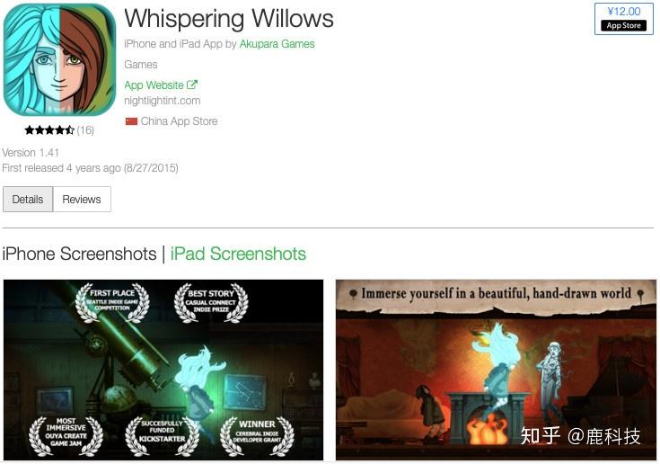Whispering Willows for ios instal