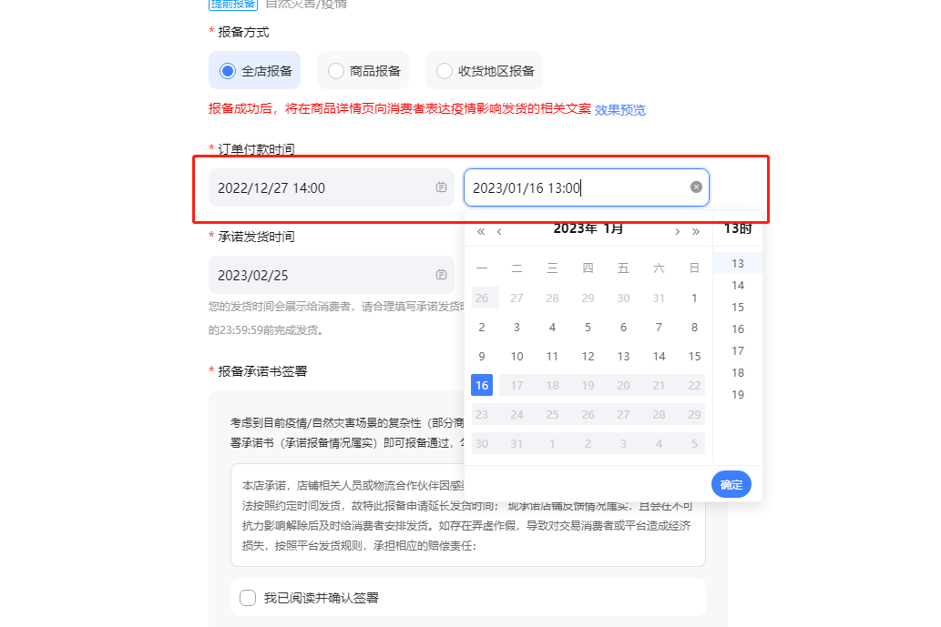 杭州手淘网络专业 | 疫情放开,商家报备再度升级! - 知乎